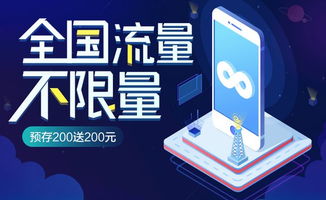 便捷通信服务新体验 天翼账号中心公众号流量查询与话费充值
