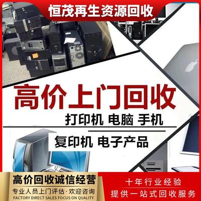 东莞大岭山电脑液晶显示公司6G内存条报废评估与咨询服务指南