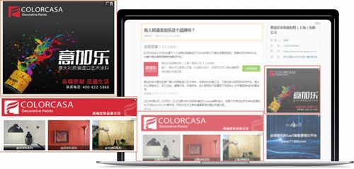 品牌效应下的口碑营销 以珍岛为例的数字化策略