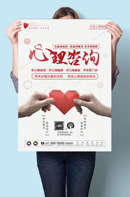 会诊海报 专业设计素材与模板助力医疗咨询服务推广