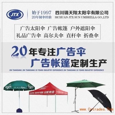 四川广告帐篷定制服务与代理代办 优势与指南